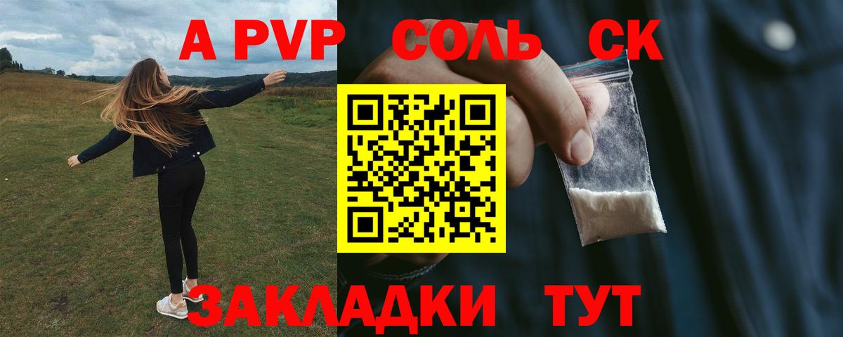 Alfa_PVP кристаллы  Вход с VPN  Alpha-PVP  Альфа ПВП кристаллы  Верхняя Пышма 