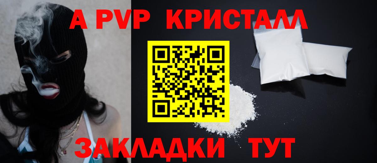APVP крисы CK  дарнет шоп  Alpha-PVP Соль  Верхняя Пышма  Alfa_PVP СК КРИС 