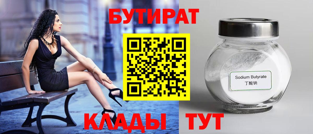 Бутират жидкий экстази Верхняя Пышма