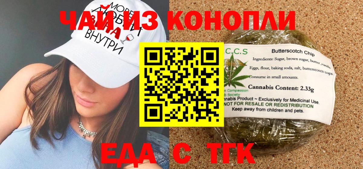 Печенье с ТГК конопля  Верхняя Пышма 