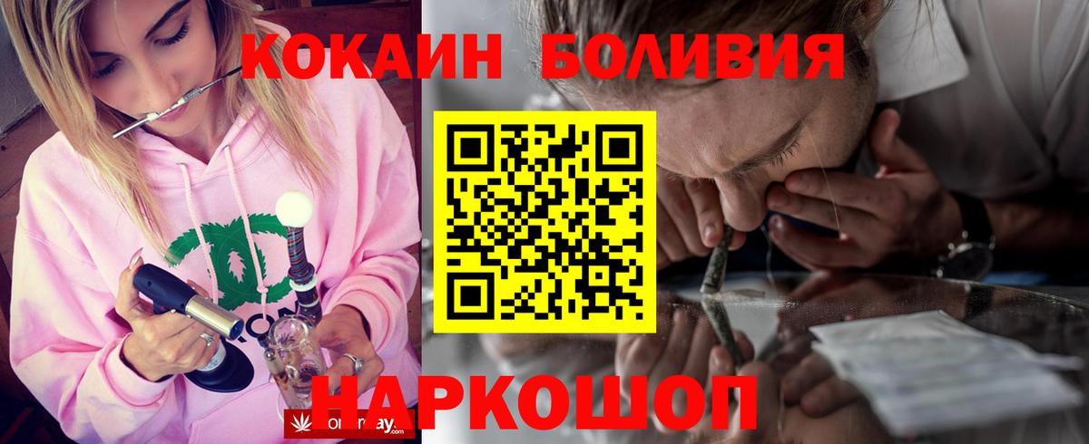 COCAIN Боливия  Вход с VPN  Верхняя Пышма  Cocaine Эквадор 