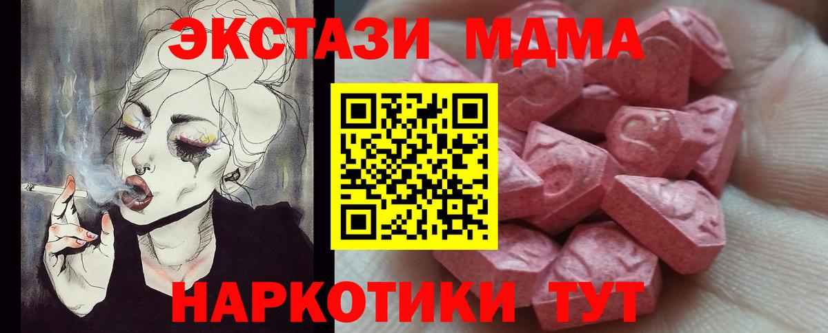 ЭКСТАЗИ 280 MDMA  Экстази VHQ  Верхняя Пышма  Вход с VPN 