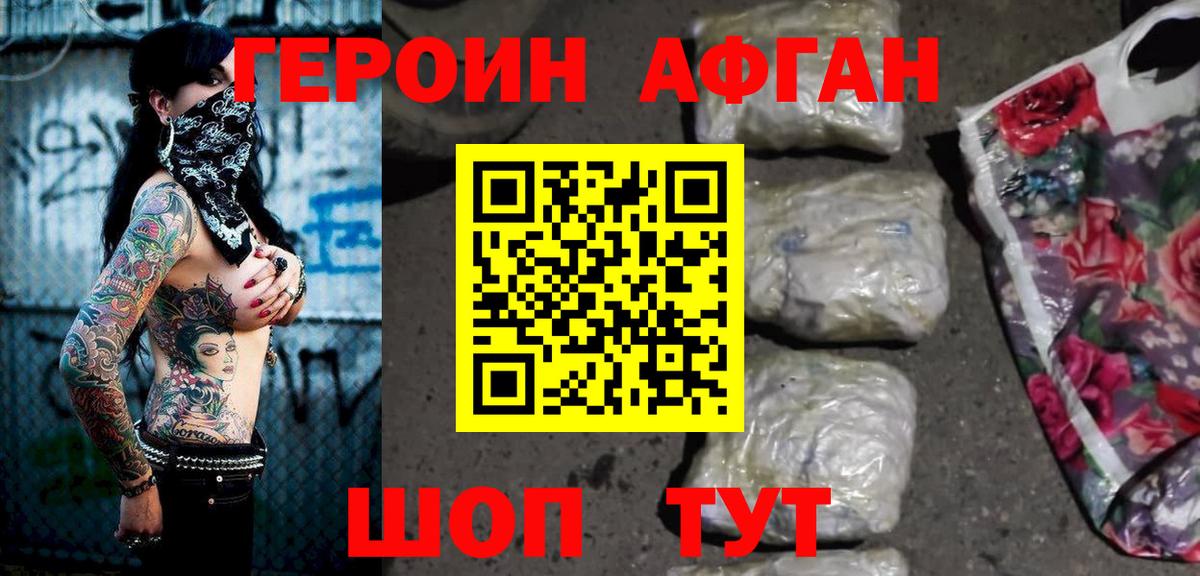 Героин Heroin  Верхняя Пышма 