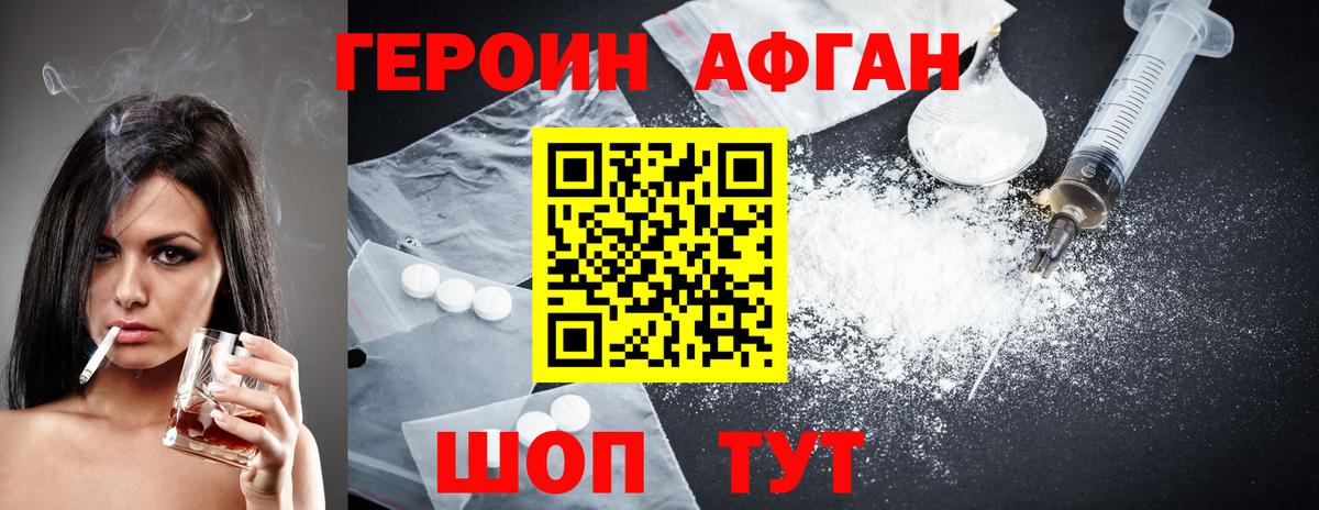ГЕРОИН Heroin  Вход с VPN  Верхняя Пышма 