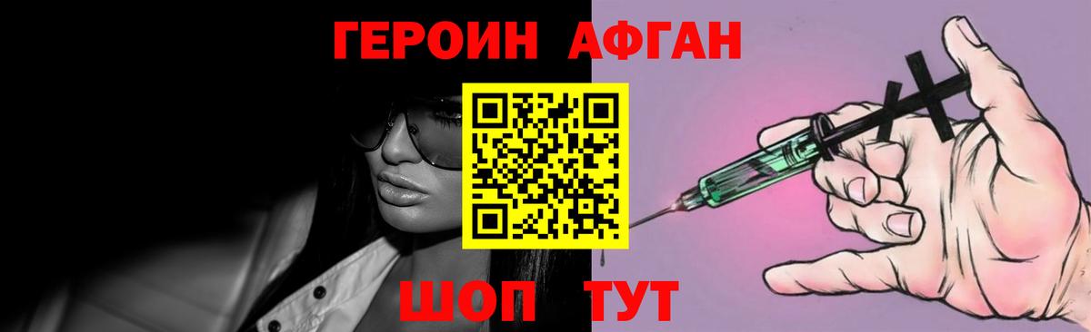 ГЕРОИН белый Верхняя Пышма