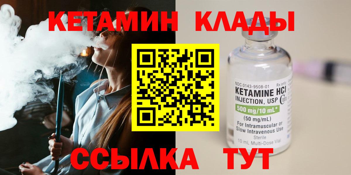 Кетамин ketamine Верхняя Пышма