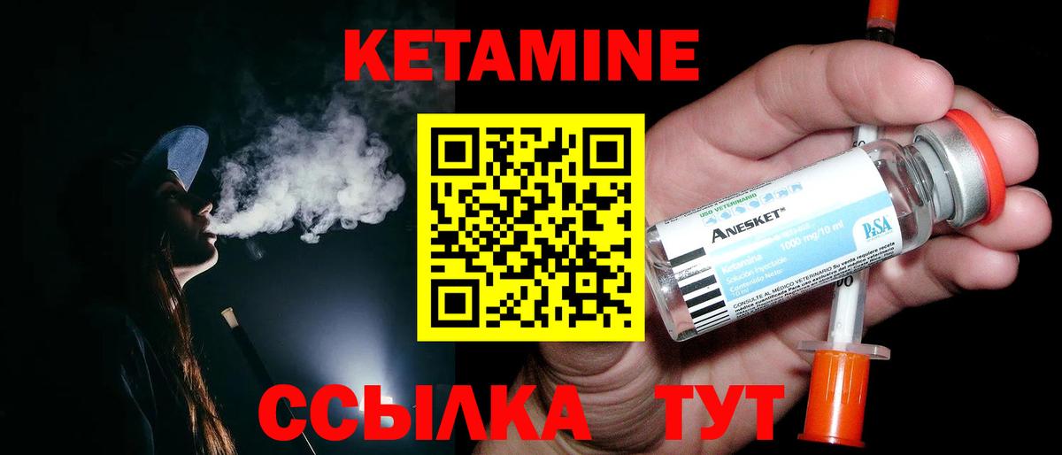 КЕТАМИН ketamine Верхняя Пышма