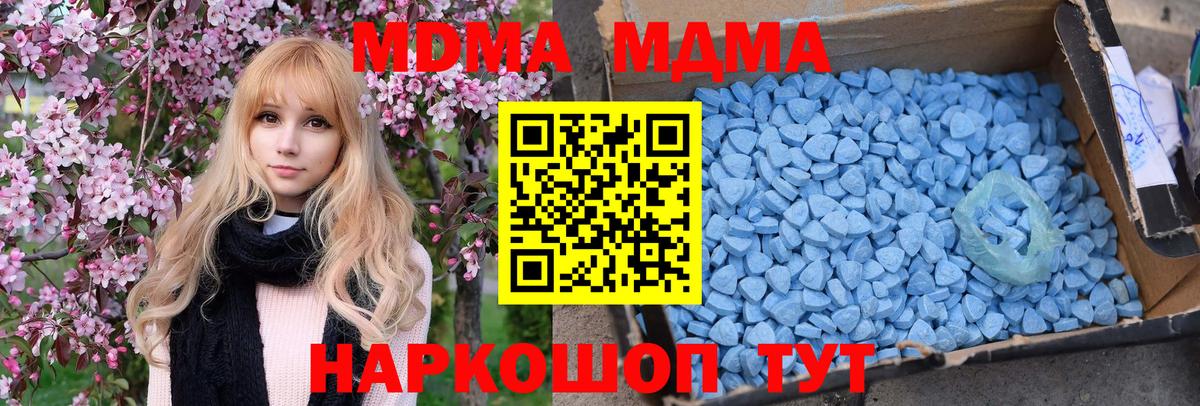 MDMA молли  МДМА VHQ  Верхняя Пышма  Вход с VPN 