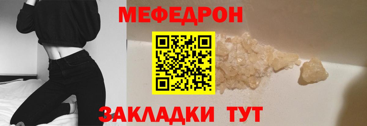 МЯУ-МЯУ  МЯУ-МЯУ кристаллы  МЯУ-МЯУ  Вход с VPN  Верхняя Пышма 