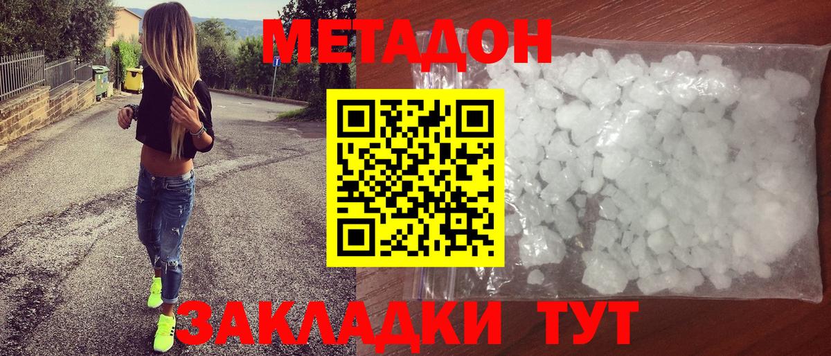 Верхняя Пышма  МЕТАДОН мёд  mega ссылки  Метадон methadone  Вход с VPN 