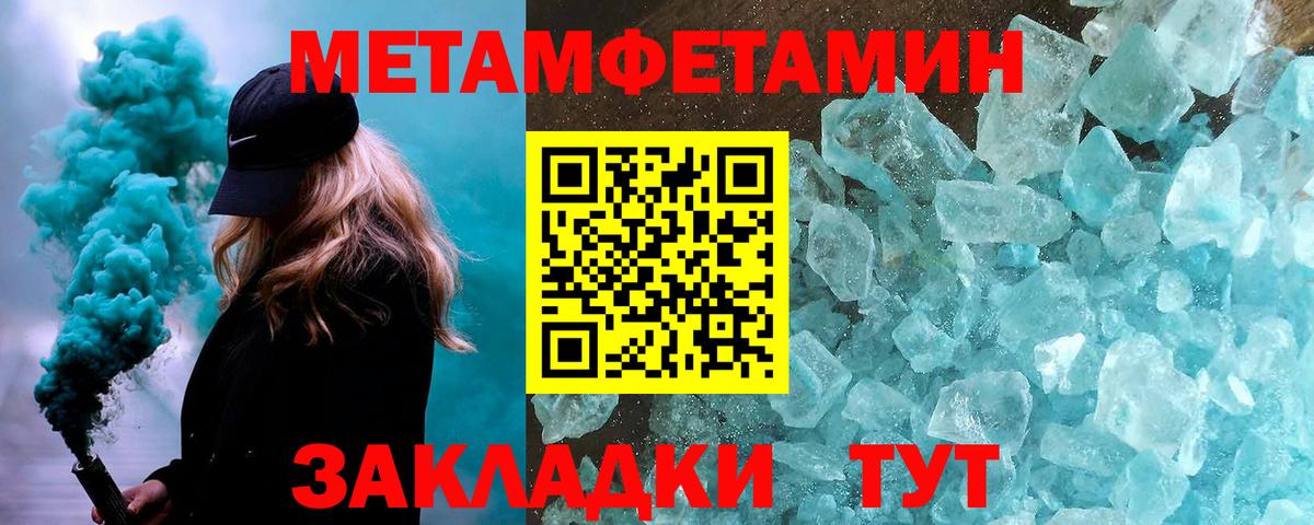 Метамфетамин  Верхняя Пышма  МЕТАМФЕТАМИН пудра 
