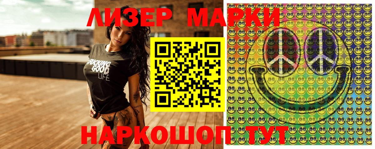 Марки NBOMe 1500мкг Верхняя Пышма